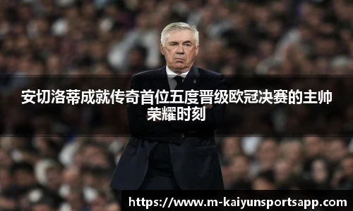 开云体育app